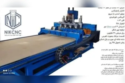 ساخت و فروش ماشین آلات سی ان سی