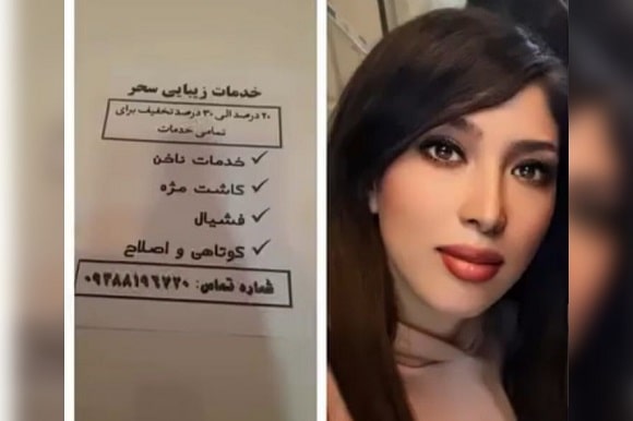 سالن سحر نیل در گلبهار