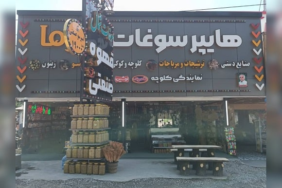 دلنوازان