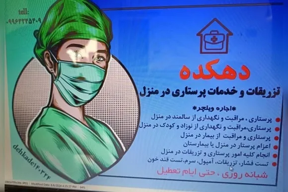 خدمات نظافتی دهکده همیاران مهربانی در لنگرود