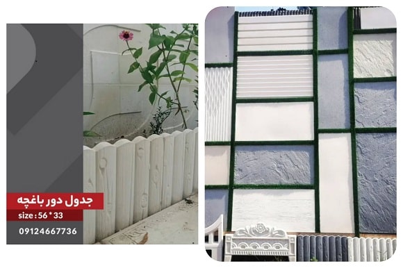 تولیدی موزاییک جهانی در گیلان