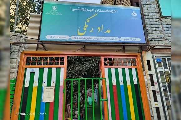 مهدکودک و پیش دبستانی مداد رنگی