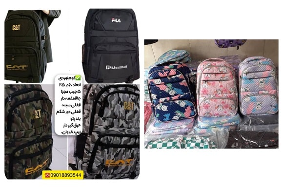 تولیدی کیف بهار در مشهد 20