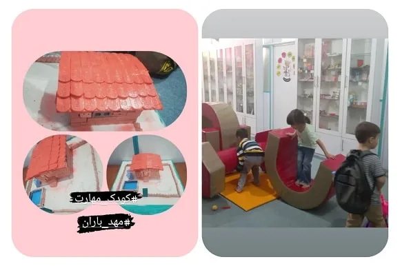 مهدکودک  و پیش دبستان امین باران در قم