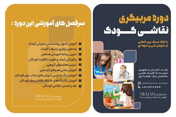 آموزشگاه نیلماه در رشت4