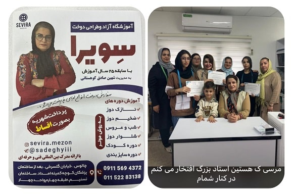 مزون سویرا