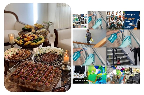 شرکت خدماتی نظافتی سانا گستر اطمینان شهر راز در شیراز