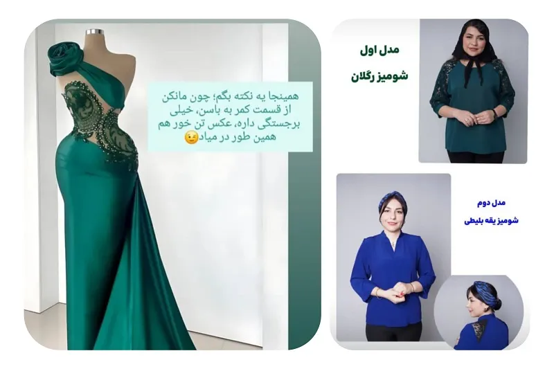 آموزشگاه فیض الهی در مشهد