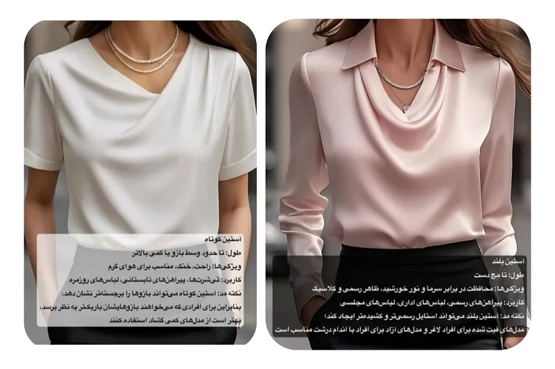 آموزشگاه خیاطی شبگرد