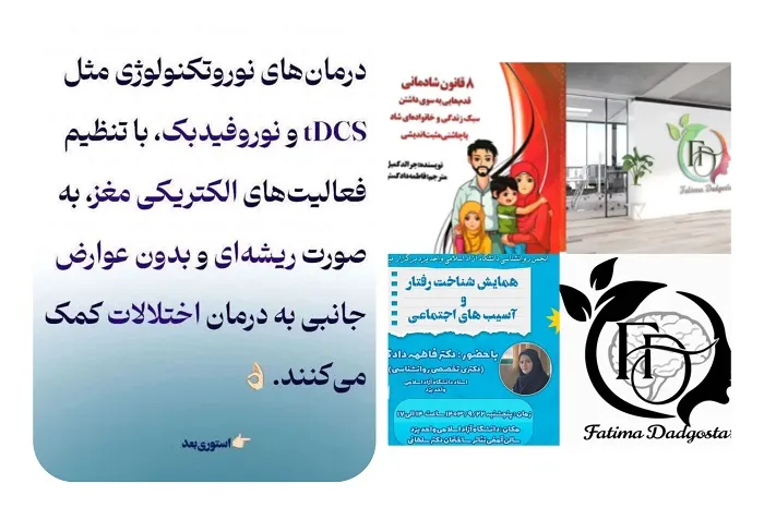 مرکز تخصصی ذهن گستر5