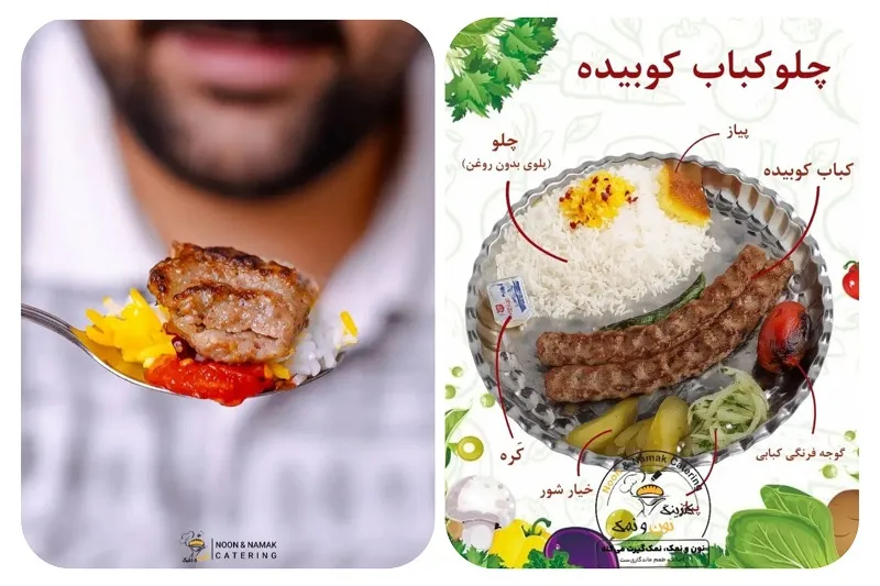 کترینگ نون و نمک