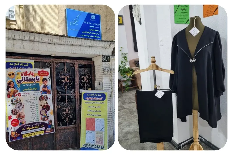 آموزشگاه فنی و حرفه ای نیکخواه5