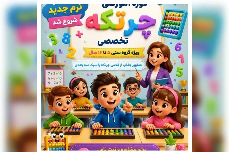 کودکستان مداد رنگی26