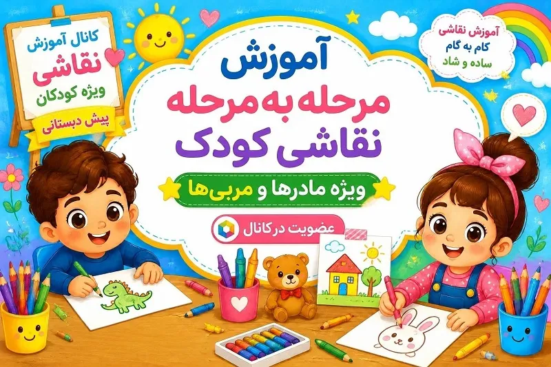 کودکستان مداد رنگی27