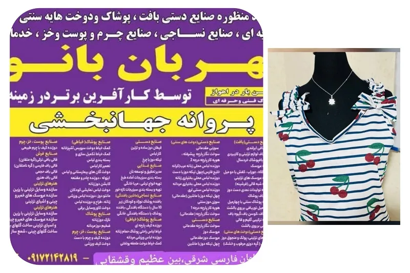 آموزشگاه مهربان بانو در اهواز5