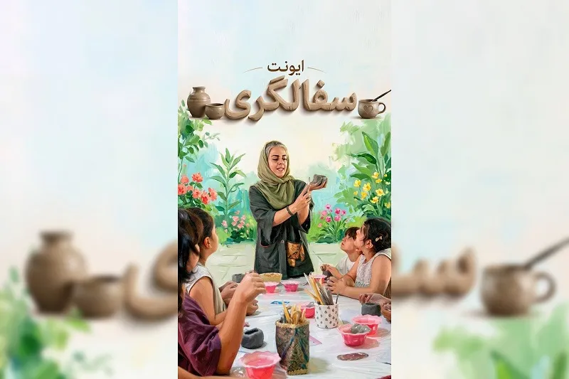نبض خاک