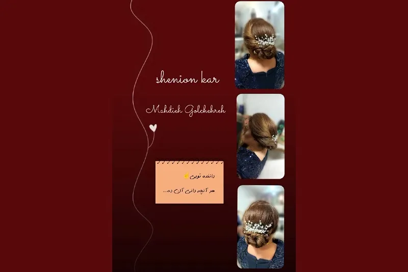 الماس شرق
