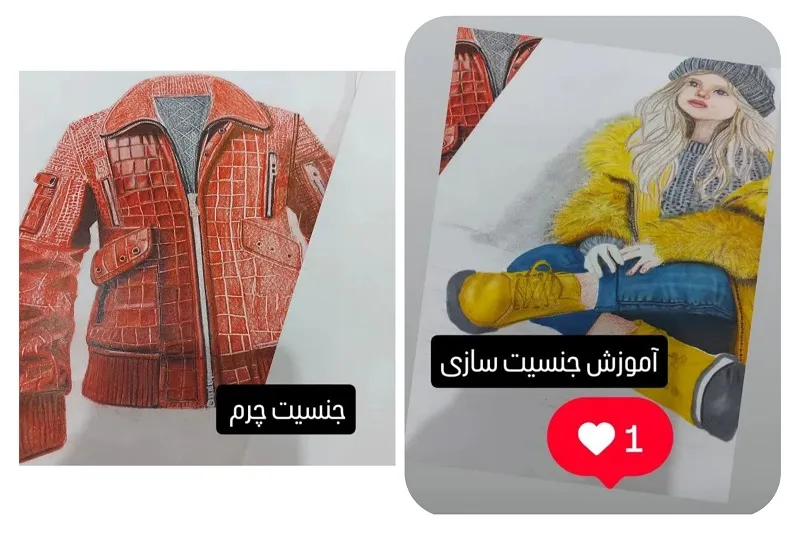 آموزشگاه ردا در بیرجند