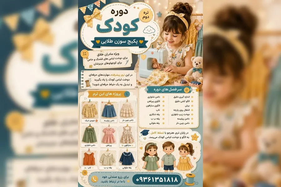 آموزشگاه فنی و حرفه ای نیکخواه2