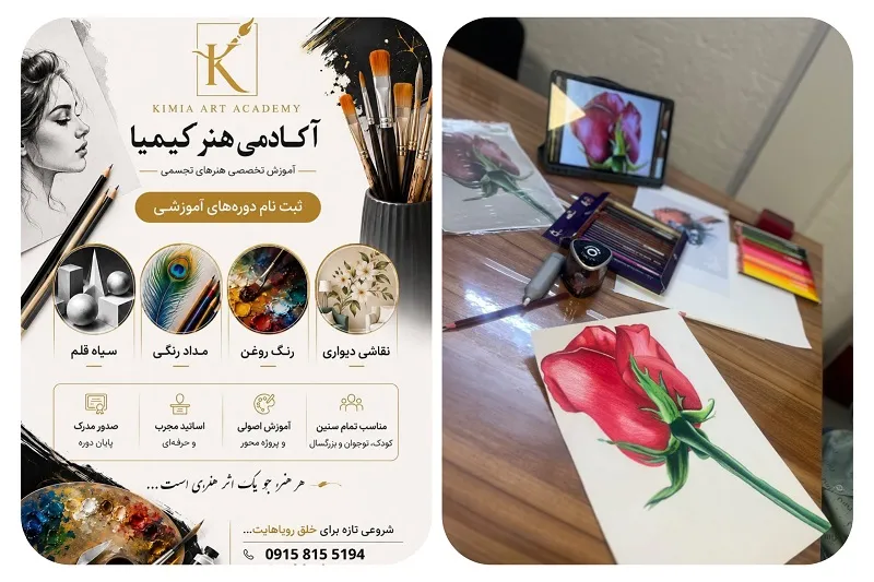 آموزشگاه نقاشی کیمیا در مشهد14