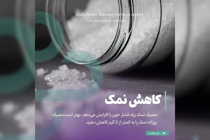 خدمات پرستاری در منزل شفا در آبادان و خرمشهر