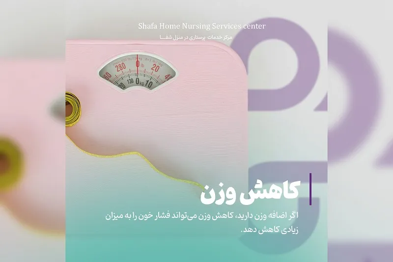 خدمات پرستاری در منزل شفا در خرمشهر