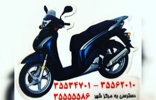 پیک موتوری بادپا