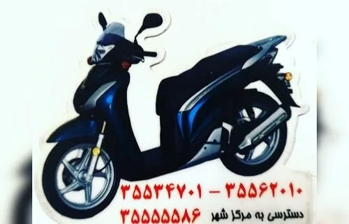 پیک موتوری بادپا