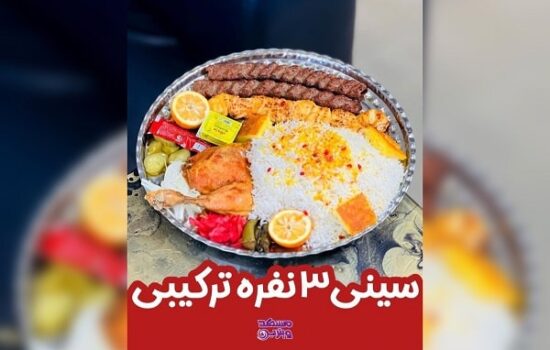 چلو کباب سلطان حسینی در مشهد