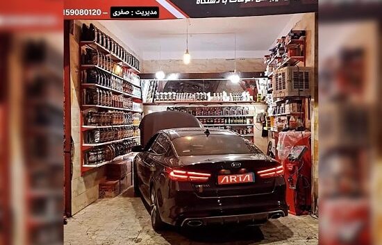 خدمات اتومبیل آرتا در مشهد