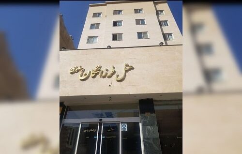 هتل دو ستاره فرزانگان رضوی در مشهد