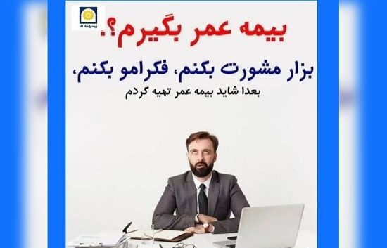 کارشناس بیمه خانم گلستانی در مشهد