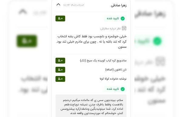 کره کباب آقای پدر در نیشابور