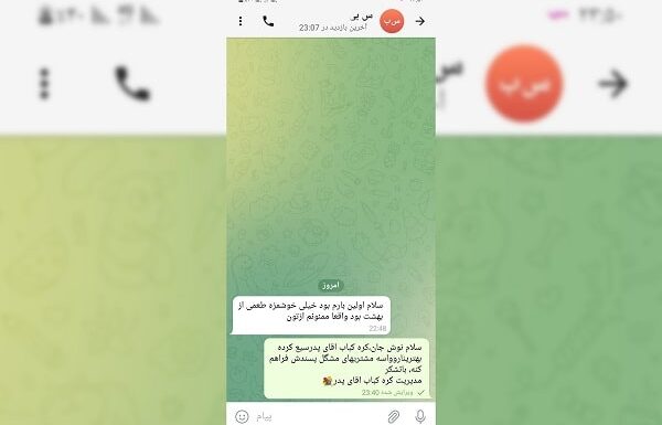 کره کباب در نیشابور