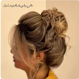 سالن زیبایی بهار باقری