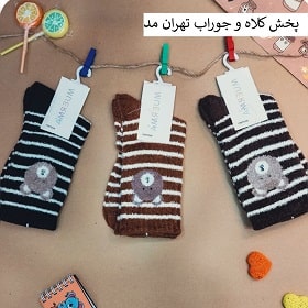 پخش کلاه و جوراب تهران مد در مشهد