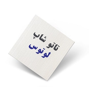 تاتو شاپ