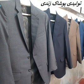 تولیدی پوشاک زندی در خوزستان