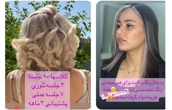 سالن زیبایی مهوان