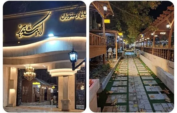 مجموعه اریکه شاندیز در مشهد