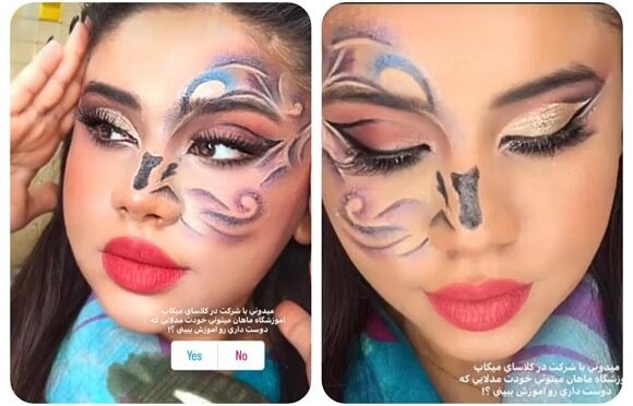 آموزشگاه مراقبت زیبایی ماهان