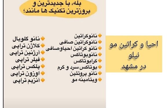 نیلو