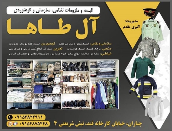 تولیدی کاریزما