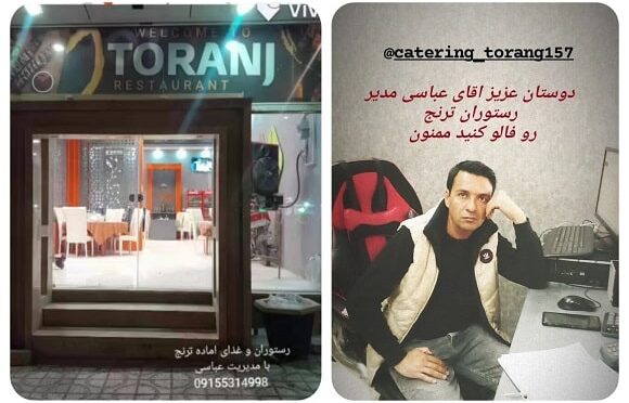 تهیه غذای ترنج