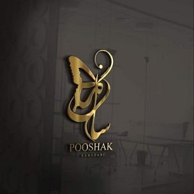 تولیدی سارگل در مشهد