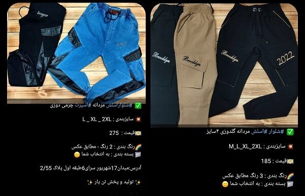 تولید و پخش پوشاک تن یار در مشهد