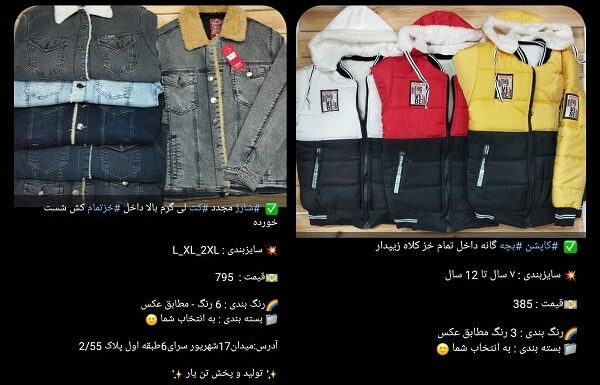 تولید و پخش پوشاک تن یار