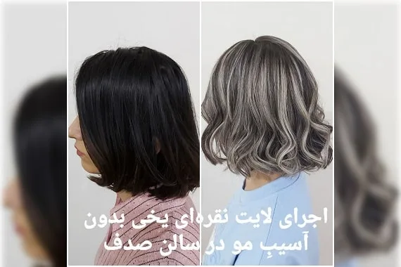 سالن زیبایی صدف رویایی