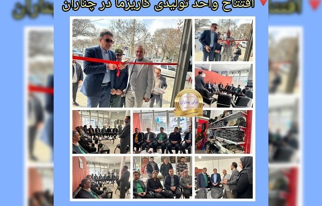 کاریزما