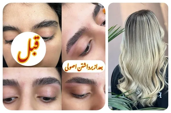 سالن زیبایی شکیبا اسماعیلی در رشت